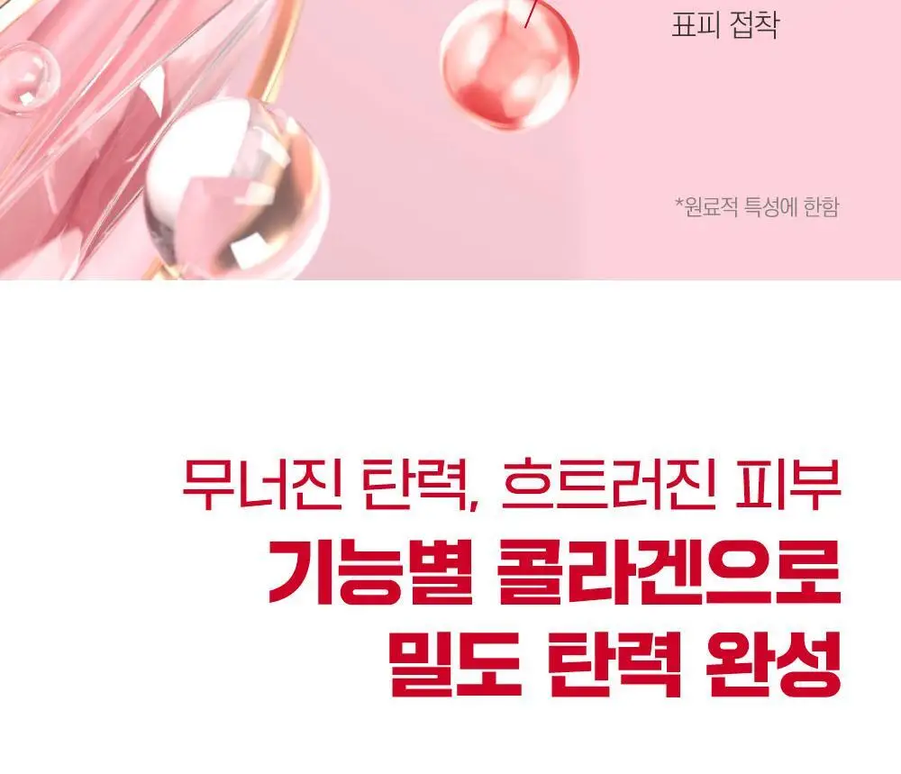[10층탄력] 라운드랩 동백 딥 콜라겐 탄력 크림 50ml 기획 (+10ml) 상세페이지 27